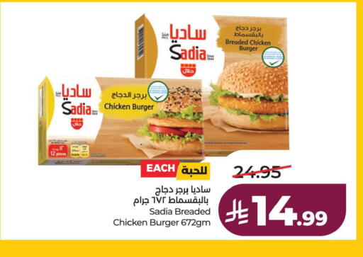 available at لولو هايبرماركت in مملكة العربية السعودية, السعودية, سعودية - الخبر‎