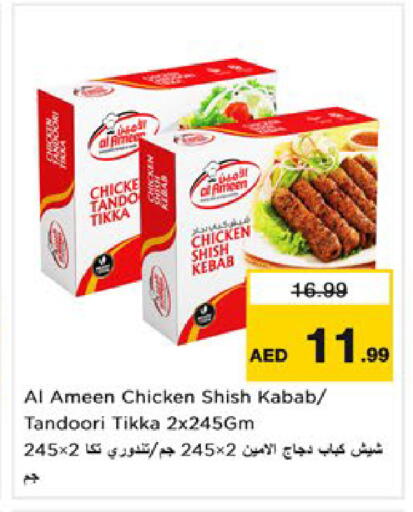 available at نستو هايبرماركت in الإمارات العربية المتحدة , الامارات - رَأْس ٱلْخَيْمَة