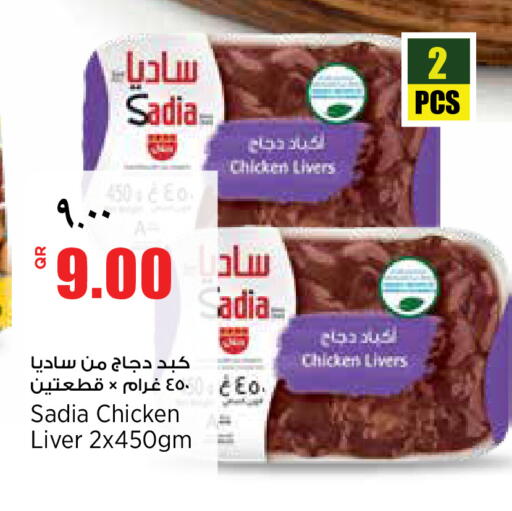 available at Retail Mart in Qatar - Al-Shahaniya
