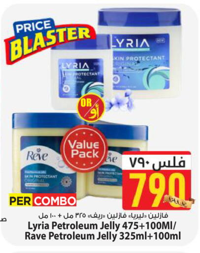 available at Mark & Save in Kuwait - Kuwait City