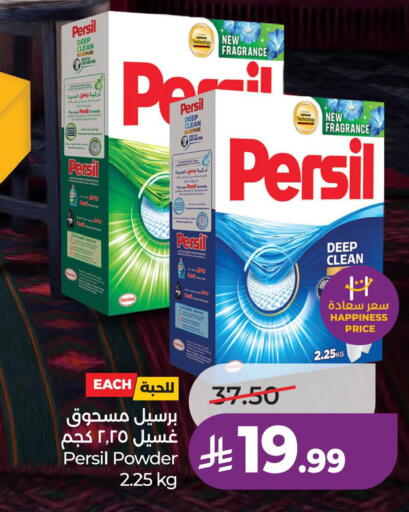available at لولو هايبرماركت in مملكة العربية السعودية, السعودية, سعودية - الخبر‎