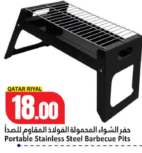 available at دانة هايبرماركت in قطر - الخور