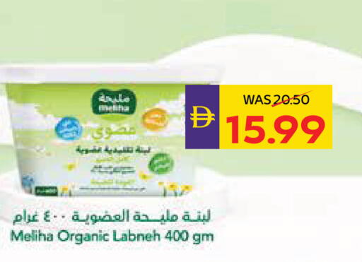 available at ADCOOP in UAE - Ras al Khaimah