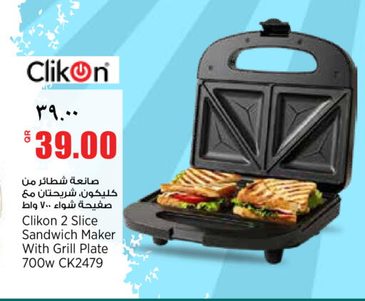 available at سوبر ماركت الهندي الجديد in قطر - الضعاين