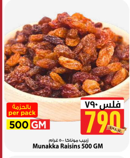 available at Mark & Save in Kuwait - Kuwait City