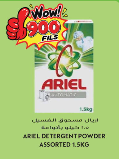 available at جراند هايبر in الكويت - مدينة الكويت