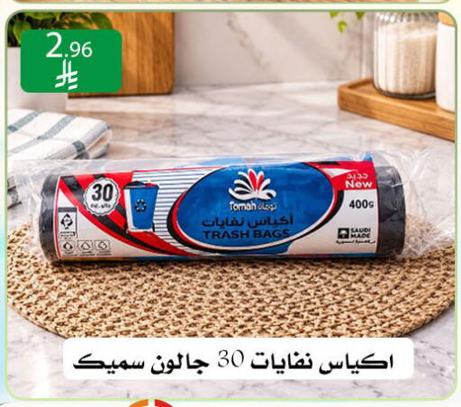 available at ركن العائلة in مملكة العربية السعودية, السعودية, سعودية - الرياض