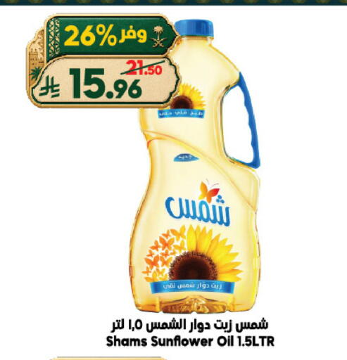 available at الدكان in مملكة العربية السعودية, السعودية, سعودية - الطائف