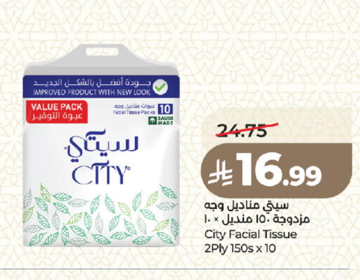 available at LULU Hypermarket in KSA, Saudi Arabia, Saudi - Medina