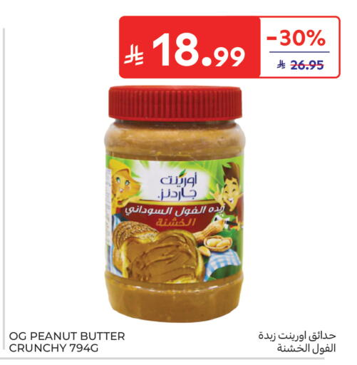 available at Carrefour in KSA, Saudi Arabia, Saudi - Medina