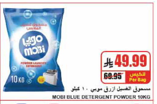 available at A ماركت in مملكة العربية السعودية, السعودية, سعودية - الرياض
