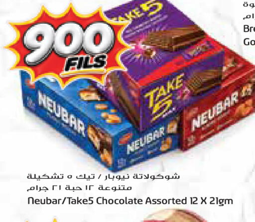 available at جراند كوستو in الكويت - مدينة الكويت