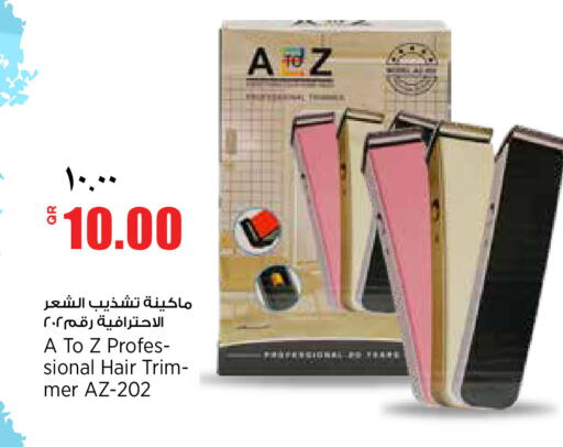 available at سوبر ماركت الهندي الجديد in قطر - الضعاين
