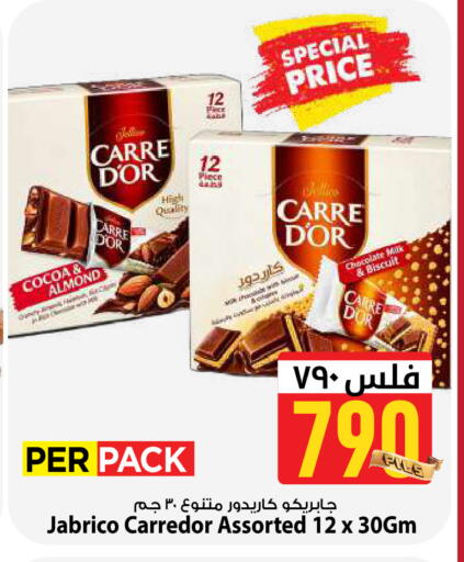 available at مارك & سايف in الكويت - مدينة الكويت