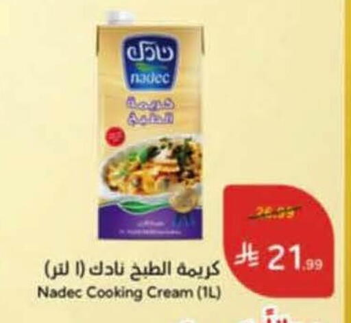 available at هايبر بنده in مملكة العربية السعودية, السعودية, سعودية - خميس مشيط