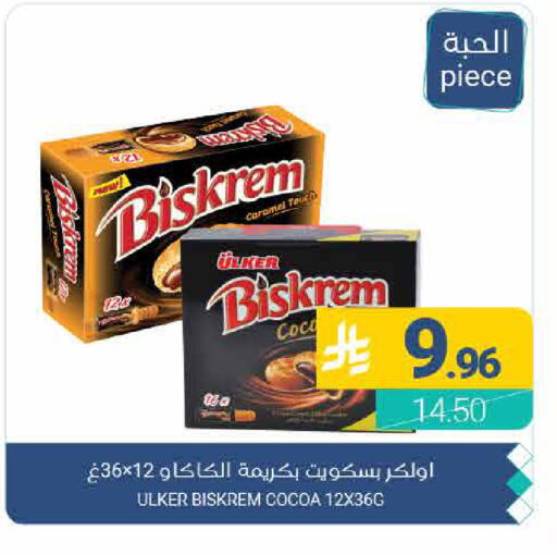 available at Muntazah Markets in KSA, Saudi Arabia, Saudi - Qatif