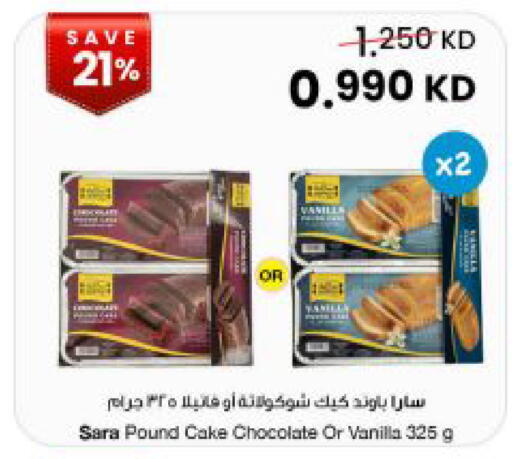 Vanilla available at The Sultan Center in Kuwait - Kuwait City