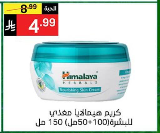 available at سوبرماركت نوري‎ in مملكة العربية السعودية, السعودية, سعودية - جدة