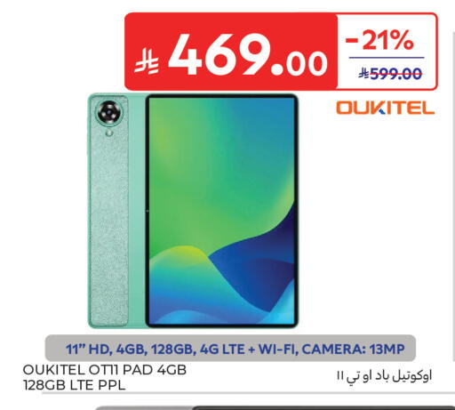 available at Carrefour in KSA, Saudi Arabia, Saudi - Riyadh