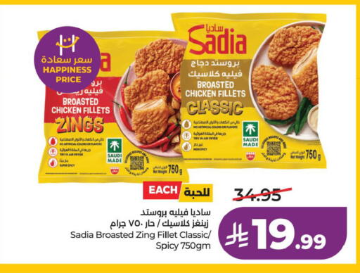 available at لولو هايبرماركت in مملكة العربية السعودية, السعودية, سعودية - الخبر‎