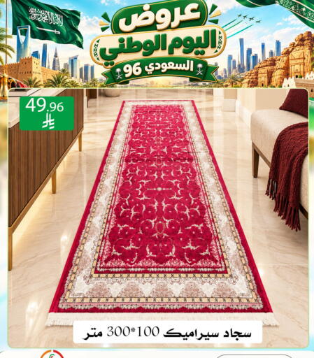 available at ركن العائلة in مملكة العربية السعودية, السعودية, سعودية - الرياض
