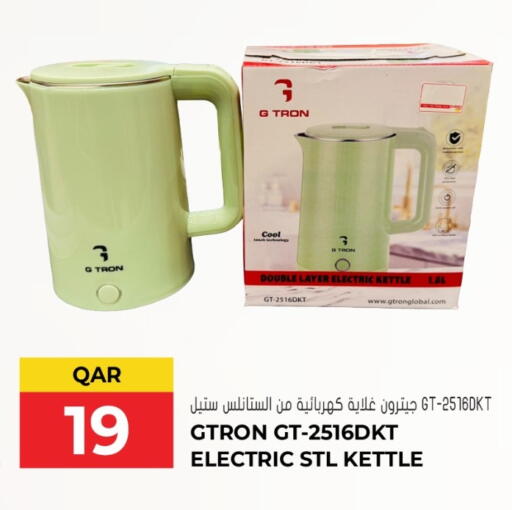 available at جراند هايبرماركت in قطر - الشحانية