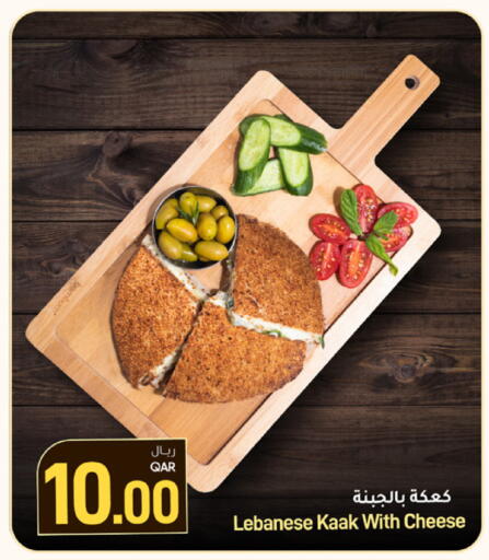 available at ســبــار in قطر - أم صلال