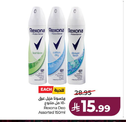 available at لولو هايبرماركت in مملكة العربية السعودية, السعودية, سعودية - الطائف