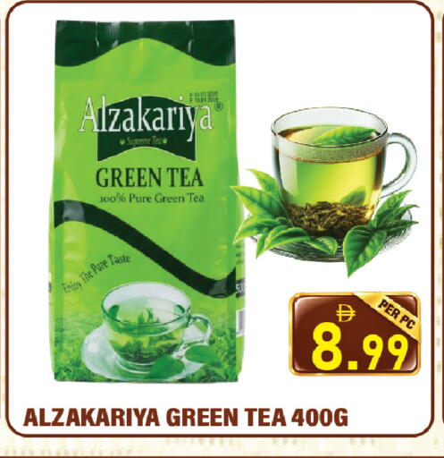 available at Plus mart in UAE - Sharjah / Ajman