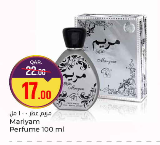available at باريس هايبرماركت in قطر - الشحانية