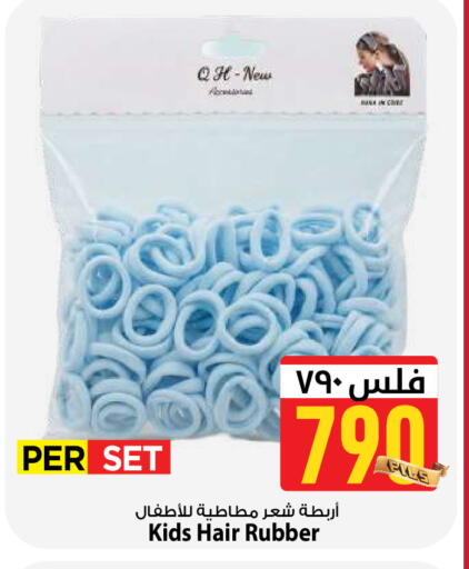 available at Mark & Save in Kuwait - Kuwait City