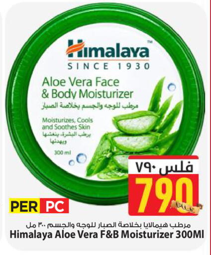 available at Mark & Save in Kuwait - Kuwait City