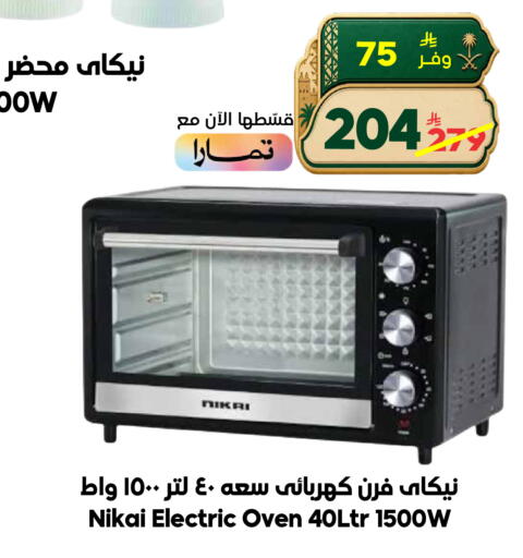 available at الدكان in مملكة العربية السعودية, السعودية, سعودية - الطائف