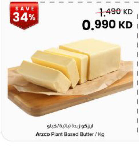 available at The Sultan Center in Kuwait - Kuwait City