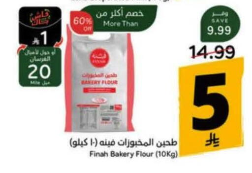 available at هايبر بنده in مملكة العربية السعودية, السعودية, سعودية - خميس مشيط