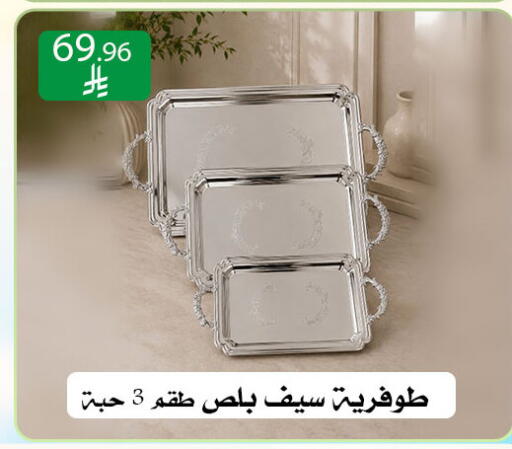 available at ركن العائلة in مملكة العربية السعودية, السعودية, سعودية - الرياض