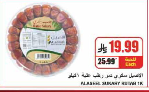 available at A Market in KSA, Saudi Arabia, Saudi - Riyadh