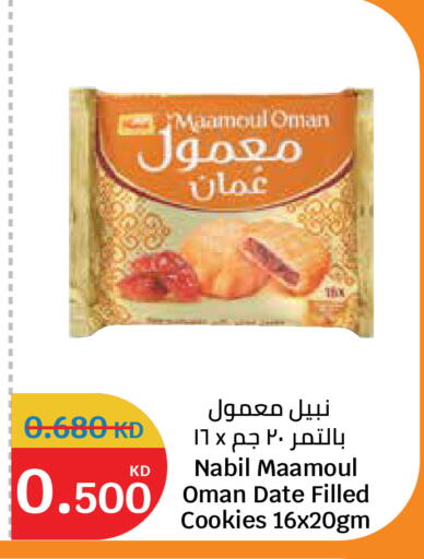 Date available at City Hypermarket in Kuwait - Kuwait City