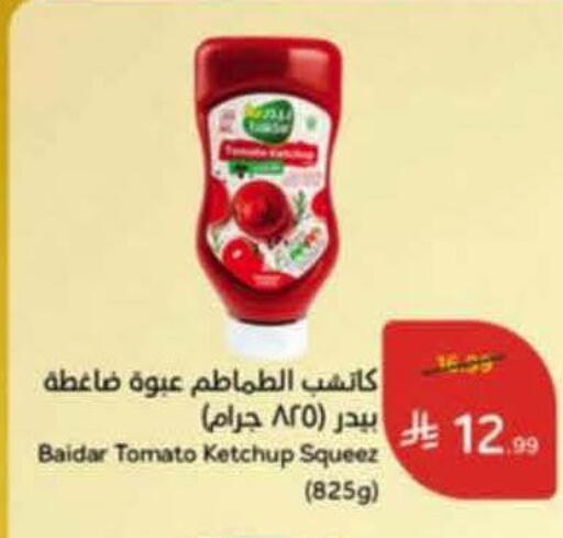 Tomato available at هايبر بنده in مملكة العربية السعودية, السعودية, سعودية - خميس مشيط