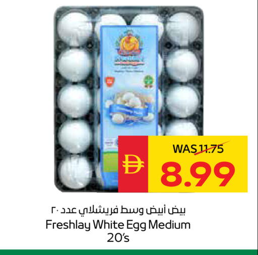 available at SPAR Hyper Market  in UAE - Al Ain