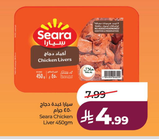 available at لولو هايبرماركت in مملكة العربية السعودية, السعودية, سعودية - الأحساء‎