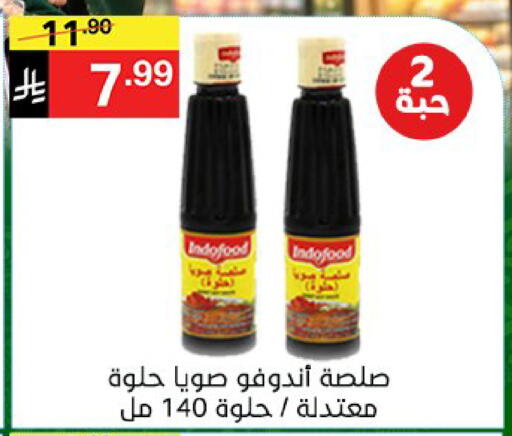 available at سوبرماركت نوري‎ in مملكة العربية السعودية, السعودية, سعودية - جدة
