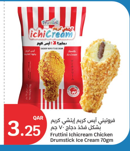 Vanilla available at City Hypermarket in Qatar - Al Rayyan