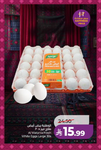available at لولو هايبرماركت in مملكة العربية السعودية, السعودية, سعودية - حائل‎