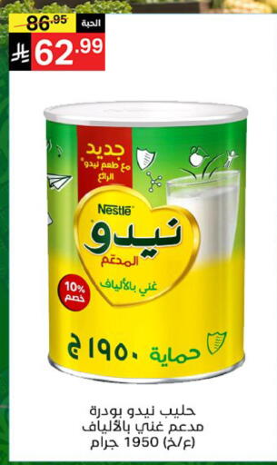 available at سوبرماركت نوري‎ in مملكة العربية السعودية, السعودية, سعودية - جدة
