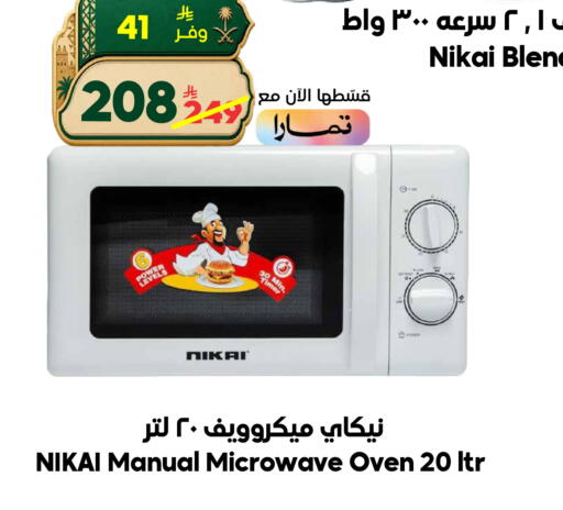 available at الدكان in مملكة العربية السعودية, السعودية, سعودية - الطائف