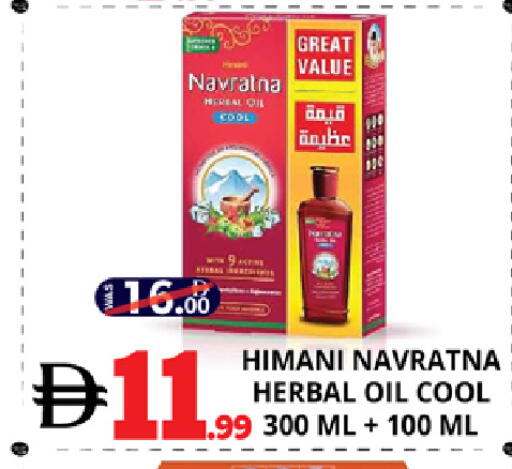 available at EXPRESS AL MADEENA HYPERMARKET LLC in UAE - Abu Dhabi