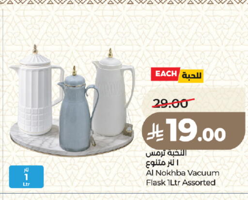 available at LULU Hypermarket in KSA, Saudi Arabia, Saudi - Medina