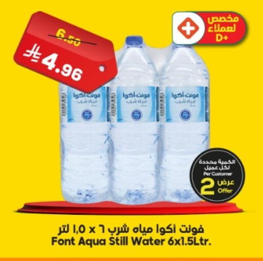 available at Dukan in KSA, Saudi Arabia, Saudi - Yanbu