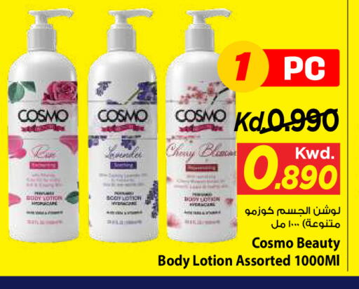 Cherry available at Mark & Save in Kuwait - Kuwait City